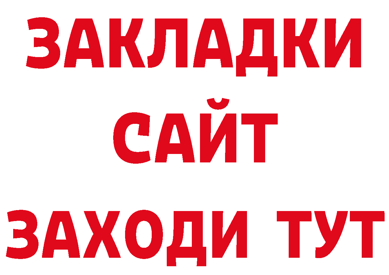 ГАШ hashish рабочий сайт даркнет гидра Вилючинск